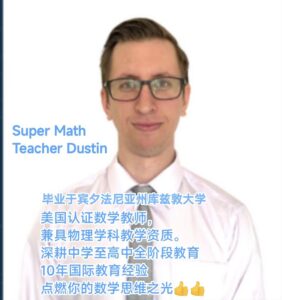 Teacher Dustin